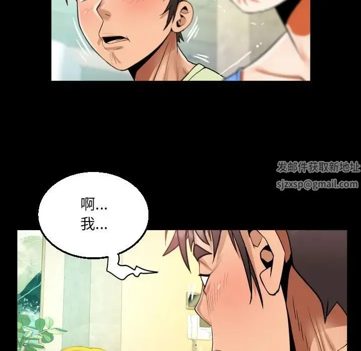 阿姨 - 第99話 - page 61