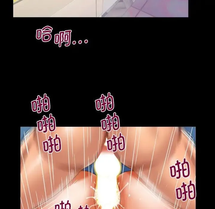 阿姨 - 第99話 - page 67
