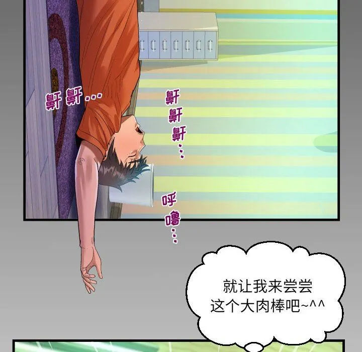 阿姨 - 第49话 - page 8
