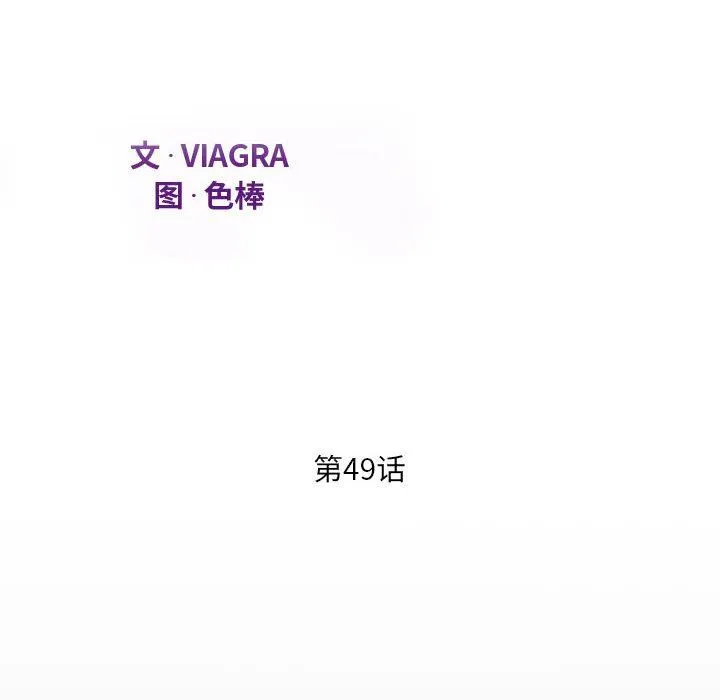 阿姨 - 第49话 - page 12