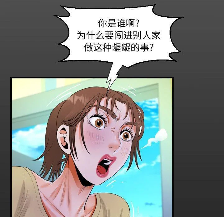 阿姨 - 第49话 - page 17