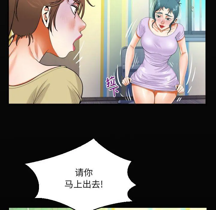 阿姨 - 第49话 - page 20