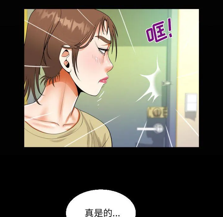 阿姨 - 第49话 - page 22