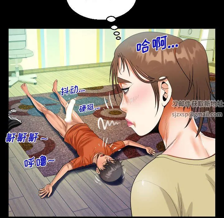 阿姨 - 第49话 - page 23