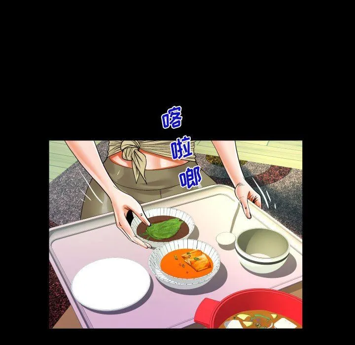 阿姨 - 第49话 - page 29