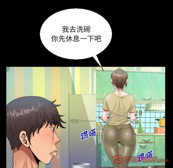 阿姨 - 第49话 - page 30