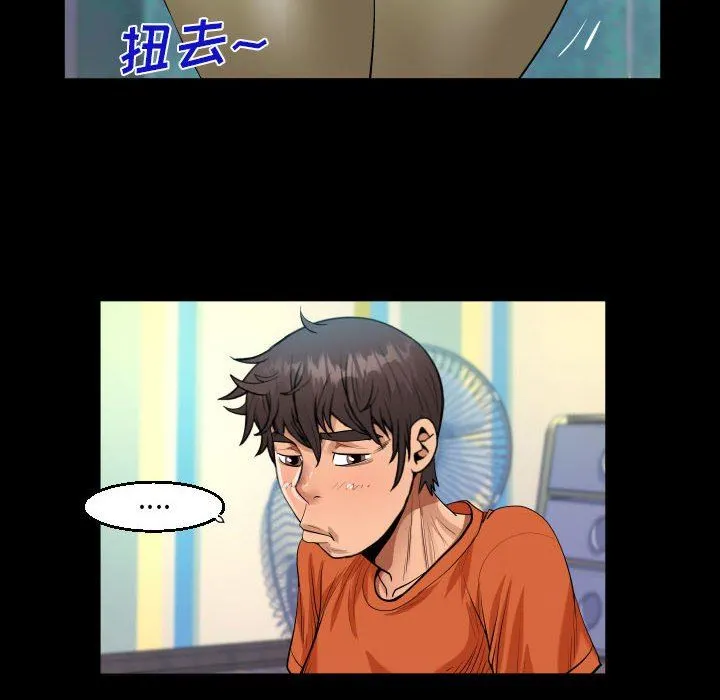 阿姨 - 第49话 - page 32