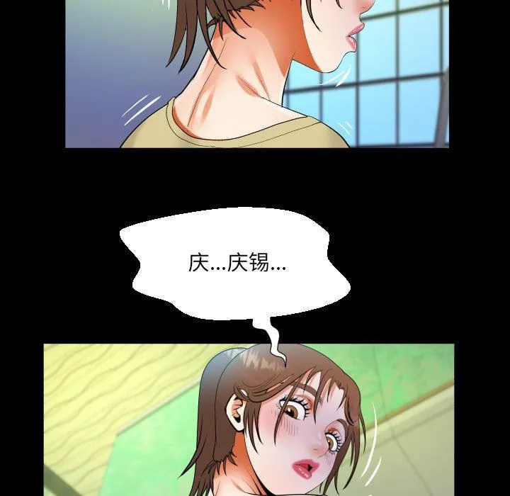 阿姨 - 第49话 - page 35