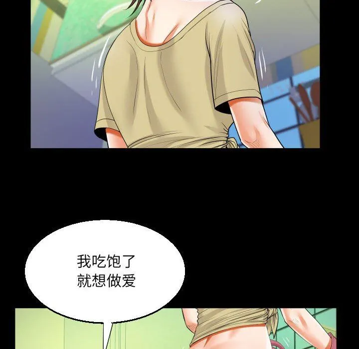 阿姨 - 第49话 - page 36