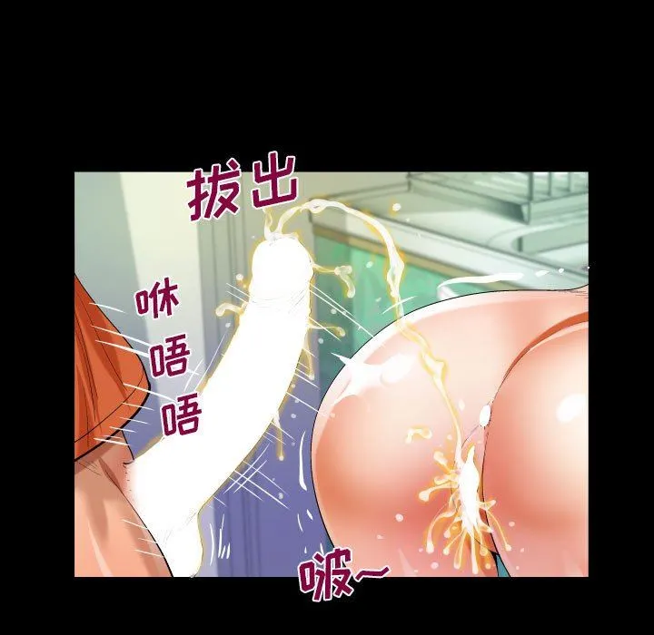 阿姨 - 第49话 - page 51