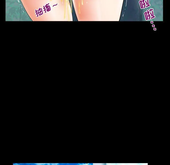 阿姨 - 第49话 - page 55