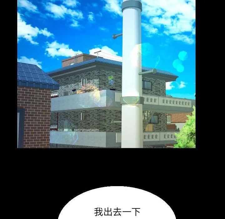 阿姨 - 第49话 - page 56