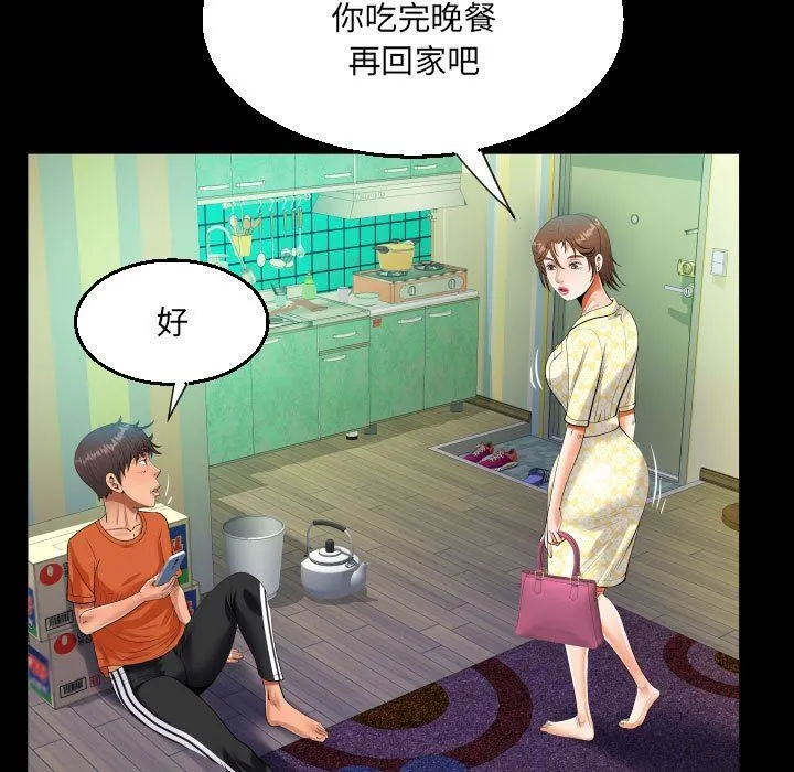 阿姨 - 第49话 - page 57