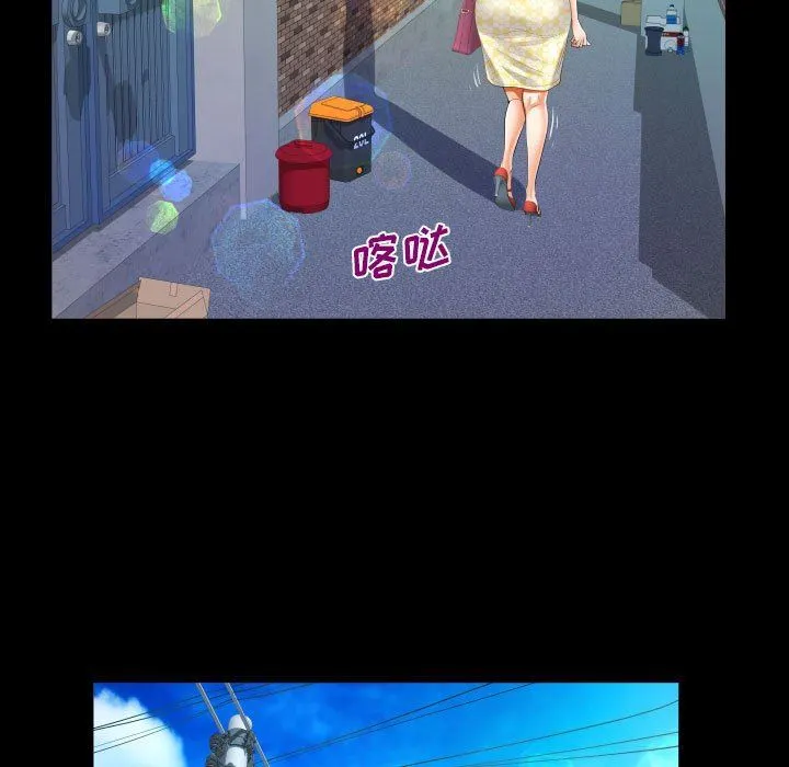 阿姨 - 第49话 - page 59