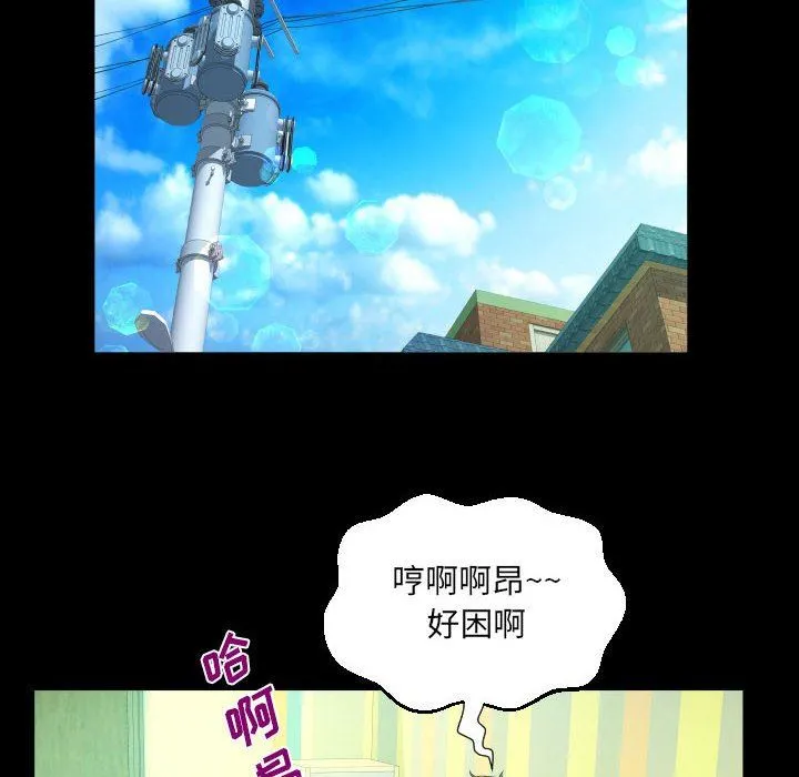 阿姨 - 第49话 - page 60
