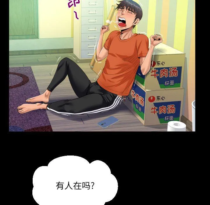 阿姨 - 第49话 - page 61