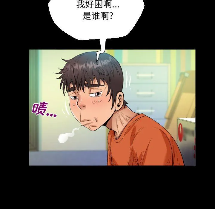阿姨 - 第49话 - page 63
