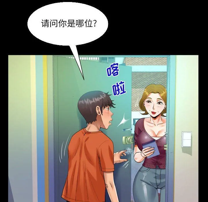 阿姨 - 第49话 - page 64