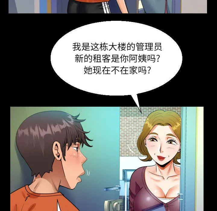 阿姨 - 第49话 - page 65