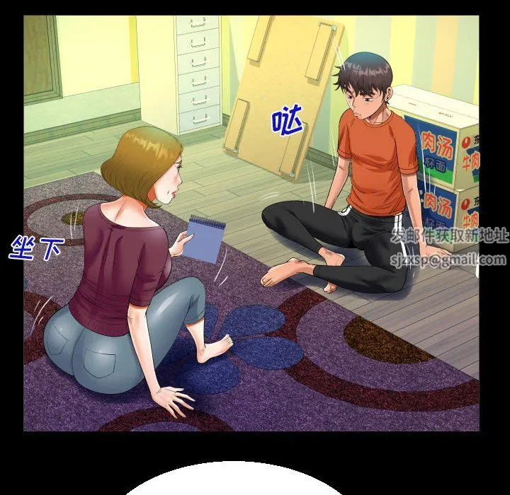 阿姨 - 第49话 - page 68