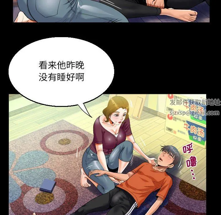阿姨 - 第49话 - page 74