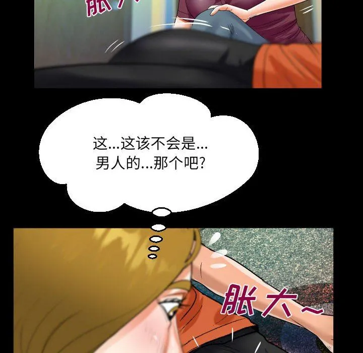 阿姨 - 第49话 - page 76