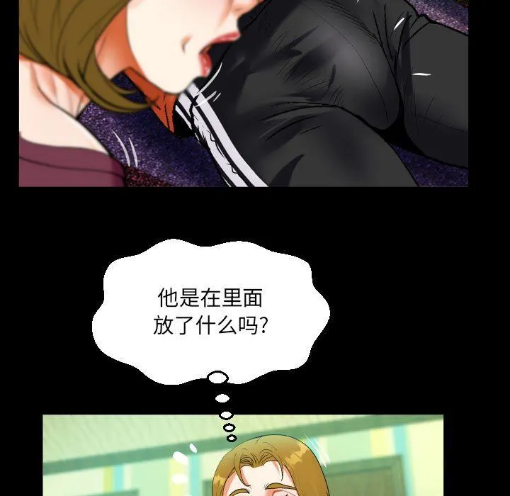 阿姨 - 第49话 - page 77