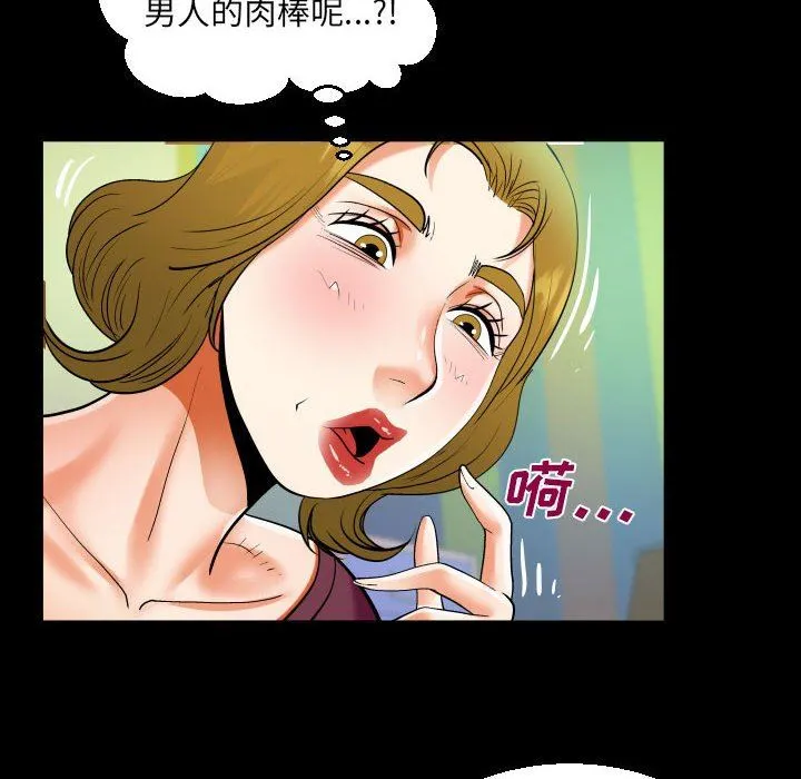 阿姨 - 第49话 - page 80