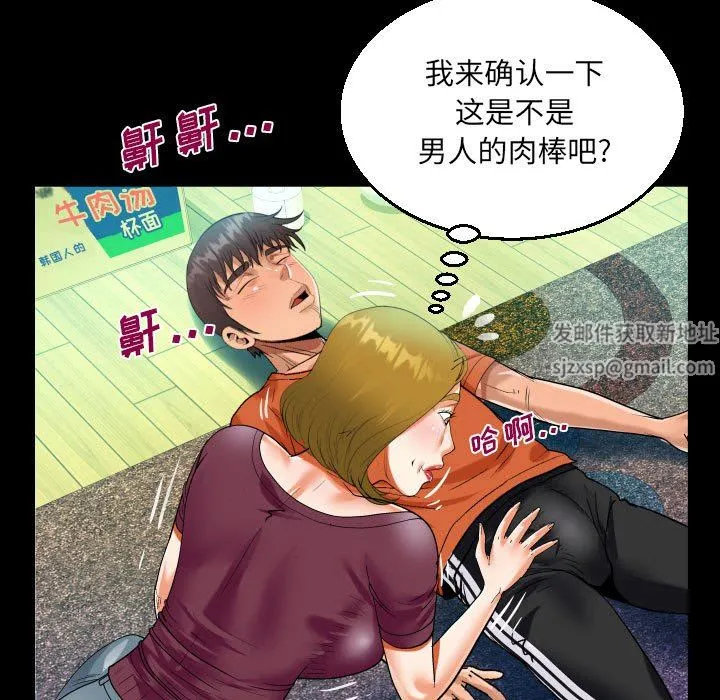 阿姨 - 第49话 - page 81