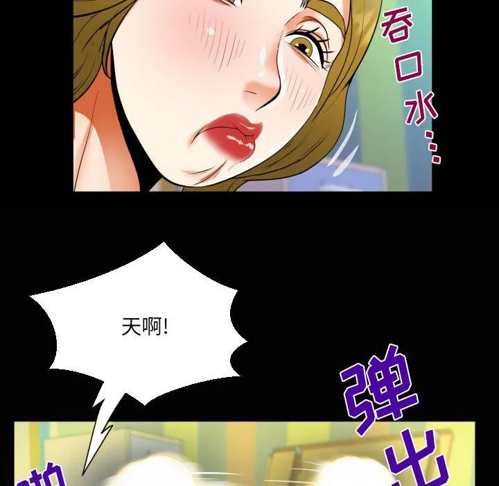 阿姨 - 第49话 - page 84