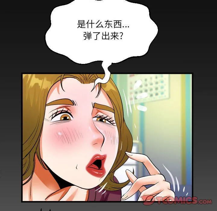 阿姨 - 第49话 - page 86