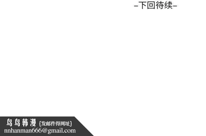 阿姨 - 第49话 - page 89