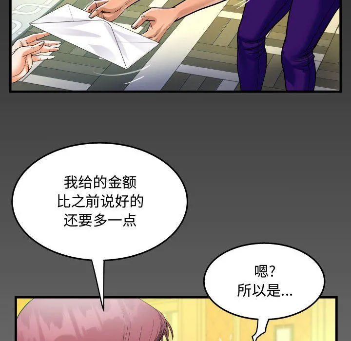 阿姨 - 第30话 - page 6