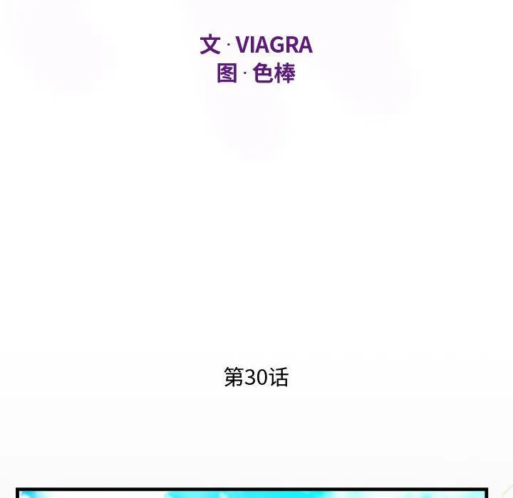 阿姨 - 第30话 - page 12