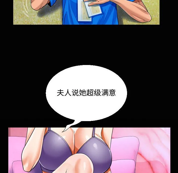 阿姨 - 第30话 - page 20