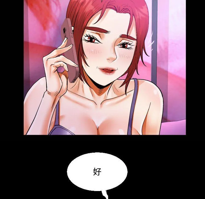 阿姨 - 第30话 - page 22