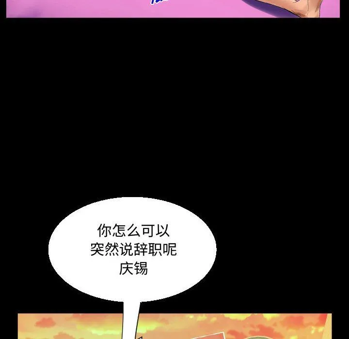 阿姨 - 第30话 - page 38