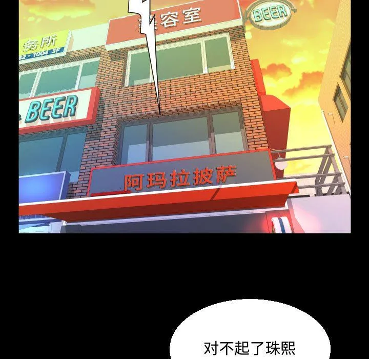 阿姨 - 第30话 - page 39