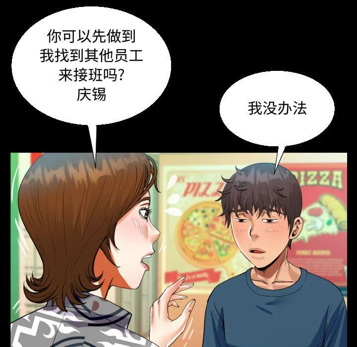 阿姨 - 第30话 - page 41