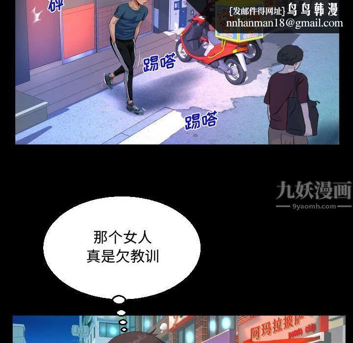 阿姨 - 第30话 - page 48