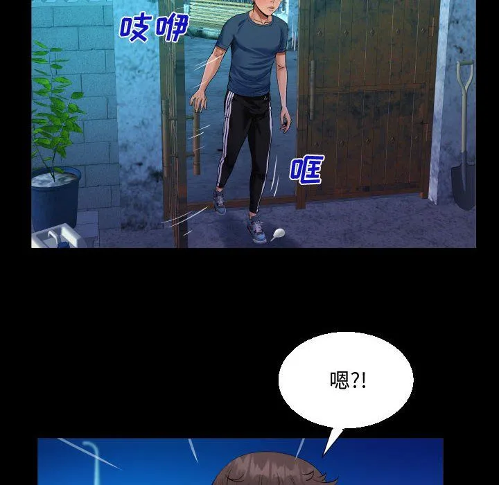 阿姨 - 第30话 - page 52