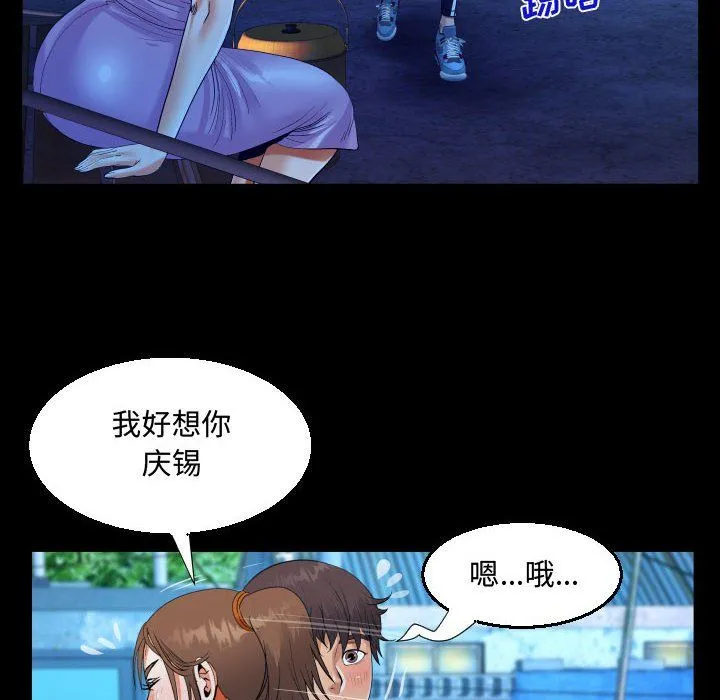 阿姨 - 第30话 - page 56