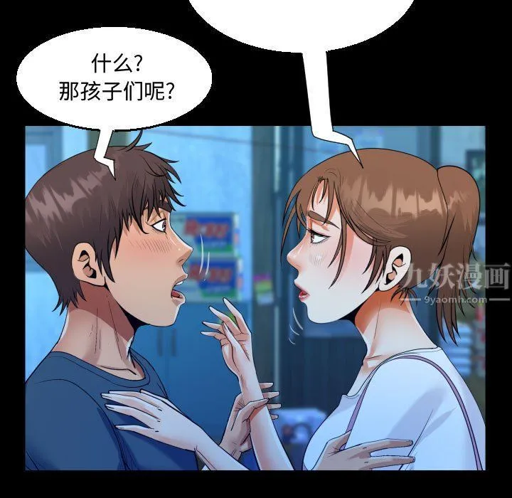 阿姨 - 第30话 - page 59