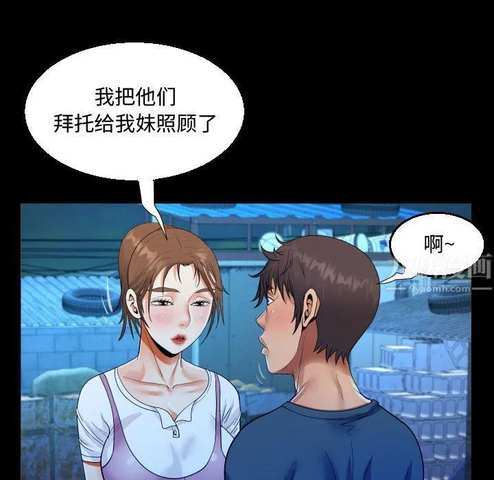 阿姨 - 第30话 - page 60