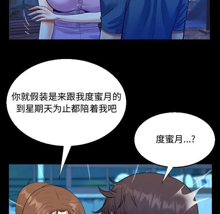 阿姨 - 第30话 - page 61