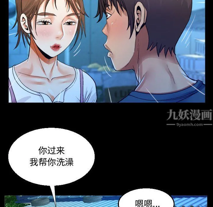 阿姨 - 第30话 - page 62