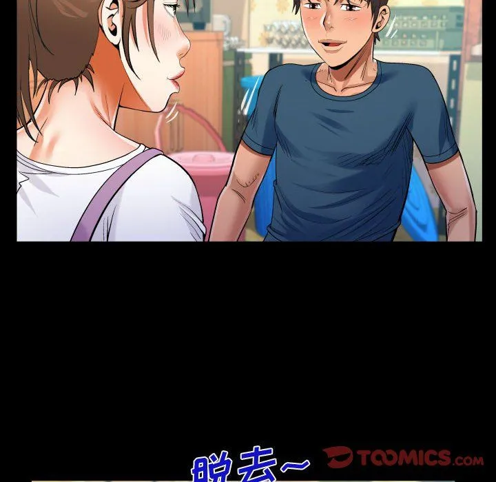 阿姨 - 第30话 - page 66