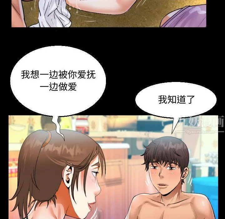 阿姨 - 第30话 - page 74