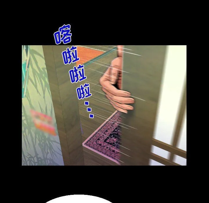 阿姨 - 第30话 - page 78