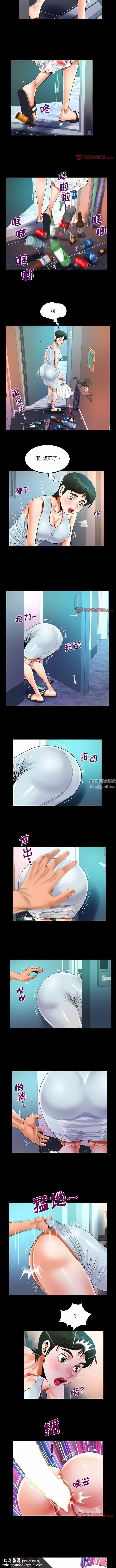 阿姨 - 第68话-意想不到的关系话 - page 5
